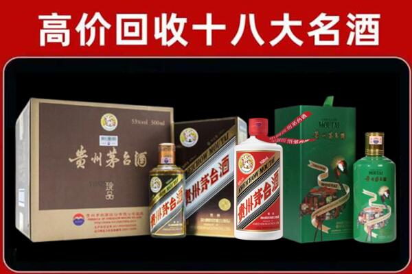 栖霞回收纪念茅台酒